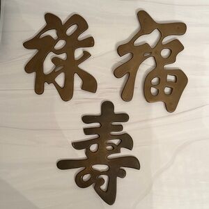 70s Brass Wall Decor / Trivets for Good Luck, Longevity and Prosperity, Set of 3